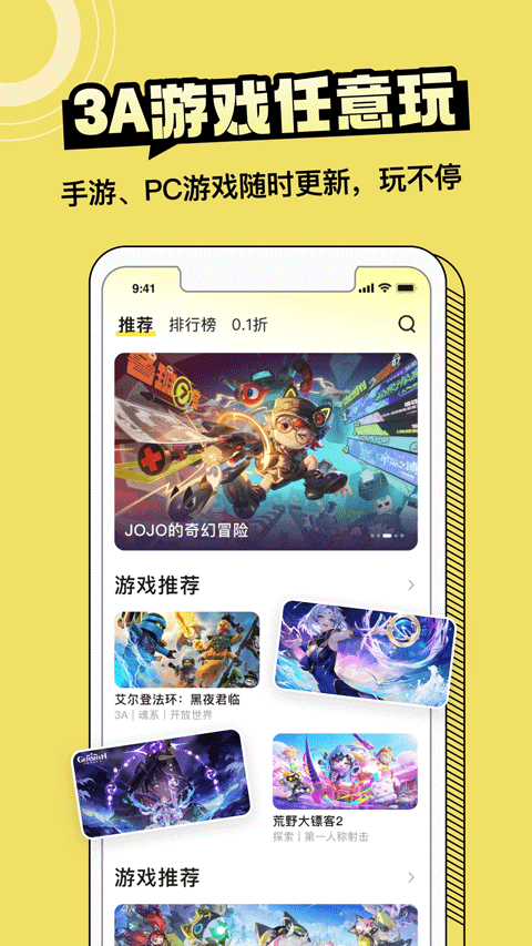 蒸云游安卓免费版图1