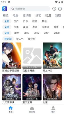 雷龙影视追剧软件官方最新版图3