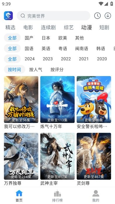 雷龙影视追剧软件官方最新版图4