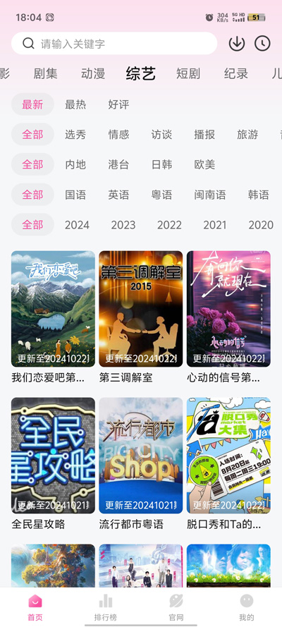 蒙太奇影视手机最新版图1