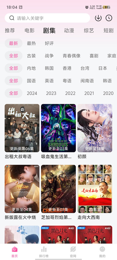 蒙太奇影视手机最新版图3