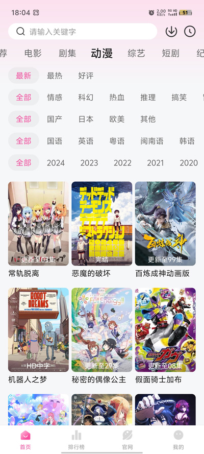 蒙太奇影视手机最新版图2