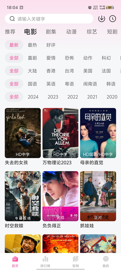 蒙太奇影视手机最新版图4