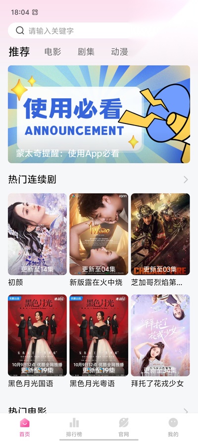 蒙太奇影视手机最新版图5