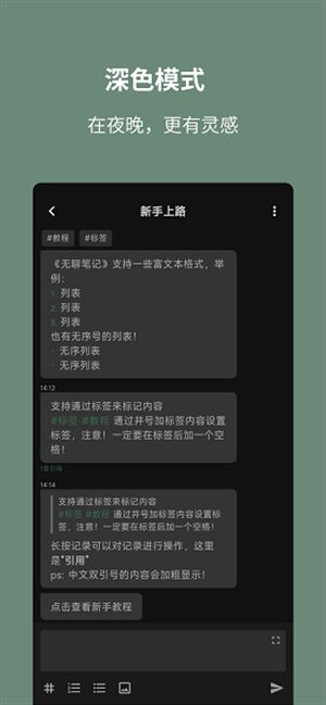 无聊笔记安卓免费版图3