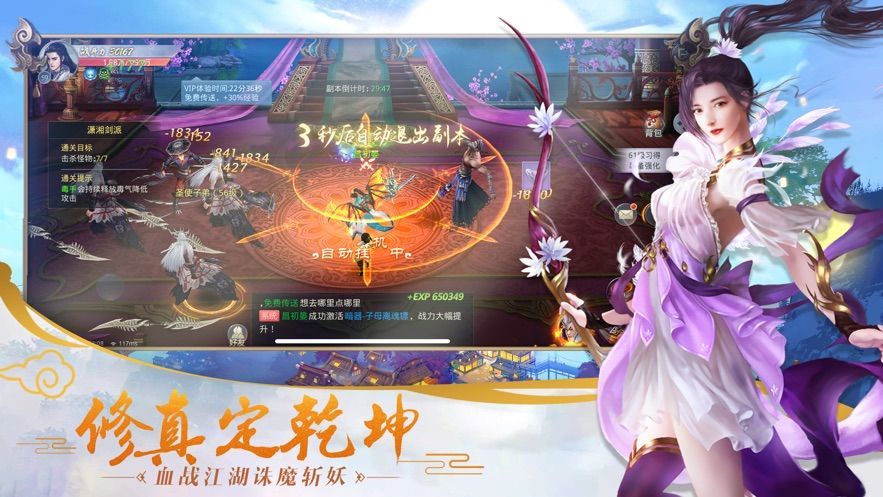 傲剑九仙游戏最新版