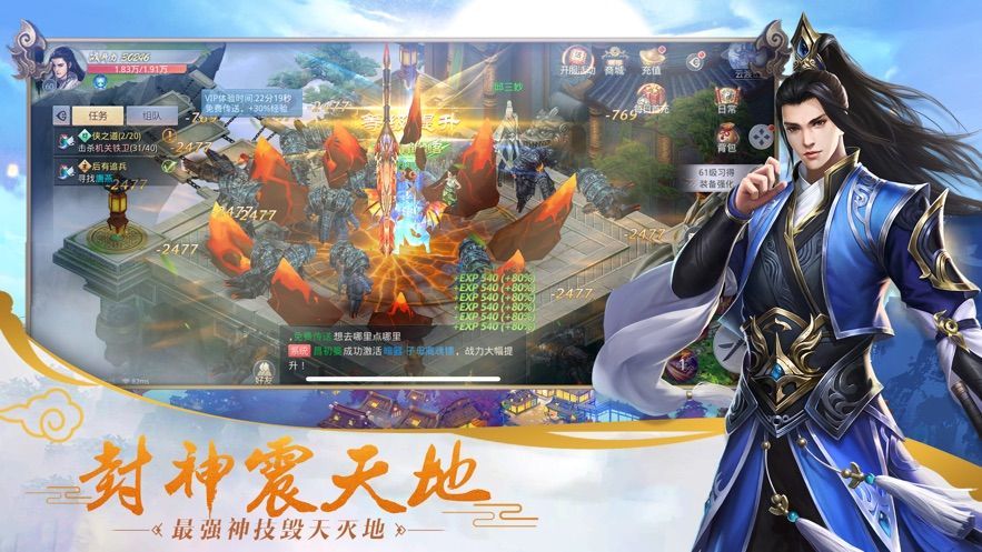 傲剑九仙游戏最新版