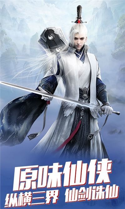 将军不败问仙安卓免费版