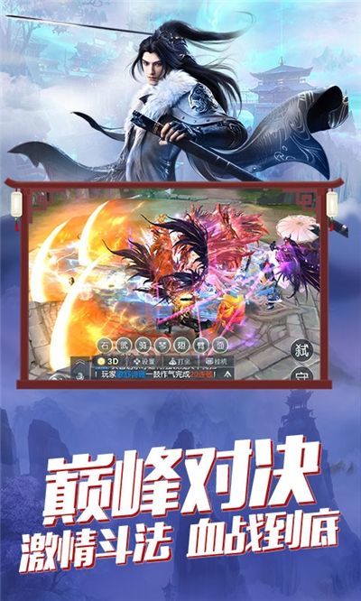 将军不败问仙安卓免费版