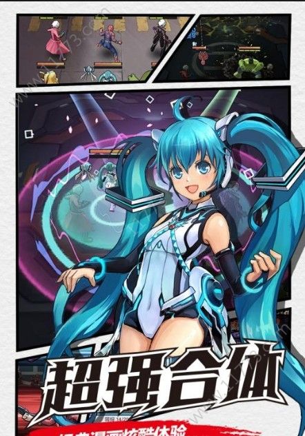 漫画英雄大乱斗(1)