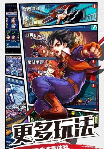 漫画英雄大乱斗(2)
