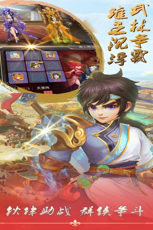 酱游记安卓免费版