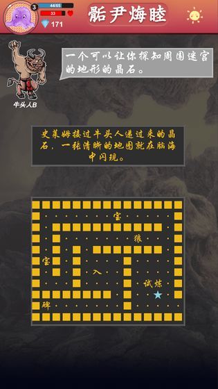 骺尹烸睦手游直装版