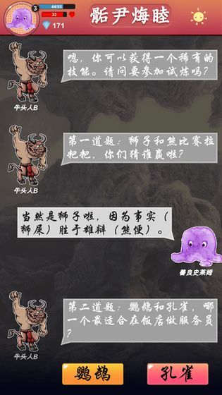 骺尹烸睦手游直装版