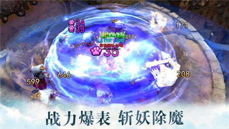 神武蜀山手游免费版