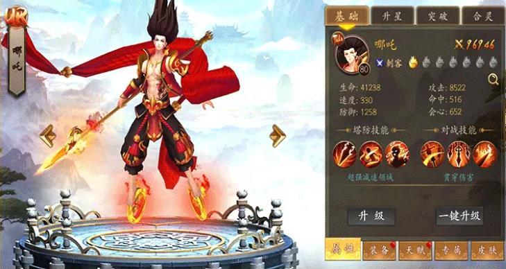 神魔幻境之唤灵觉醒免费原版