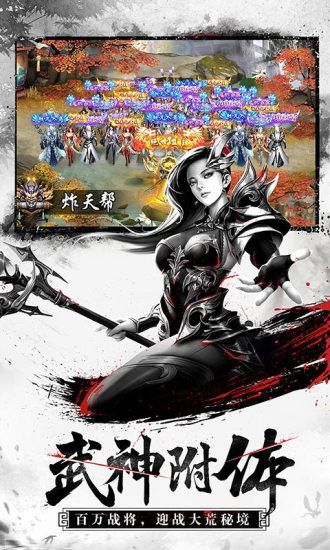 我在江湖之无上剑神官方最新版