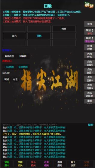 那些年那些江湖事儿手游免费版