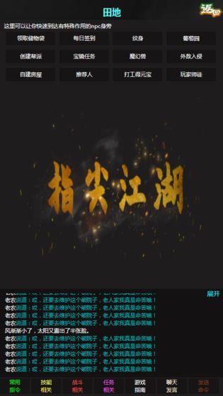 那些年那些江湖事儿手游免费版