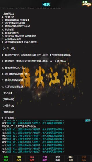 那些年那些江湖事儿手游免费版