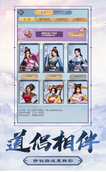 想不想双修安卓免费版
