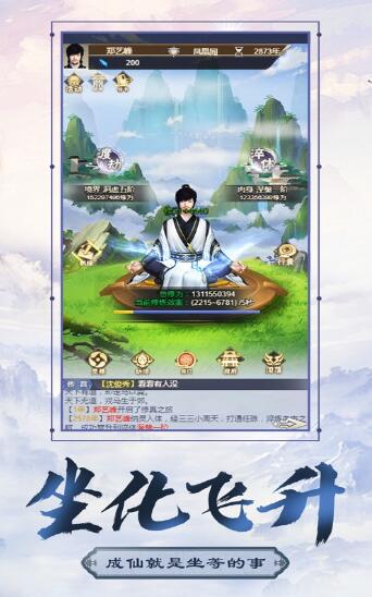 想不想双修安卓免费版