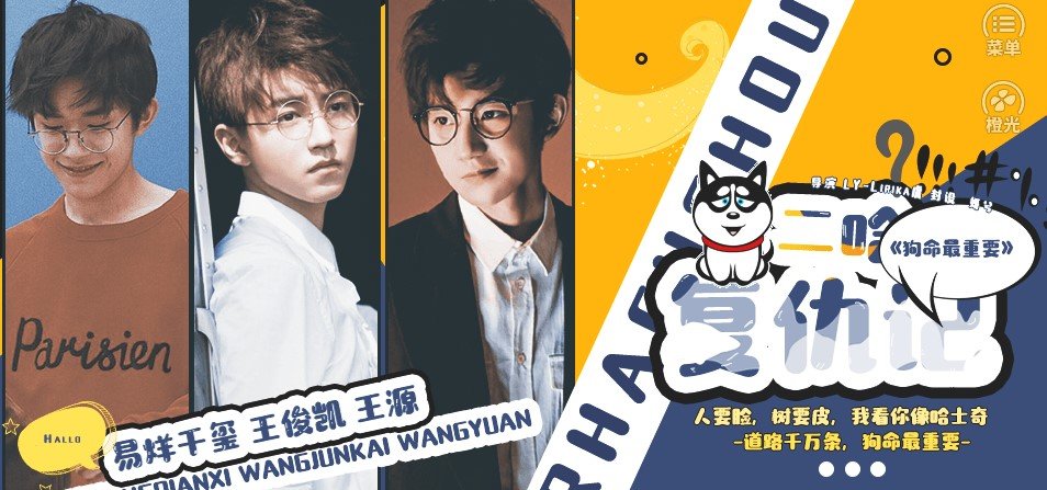 二哈复仇记游戏纯净最新版