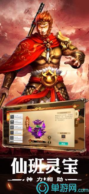 降魔西游手游免费版图2