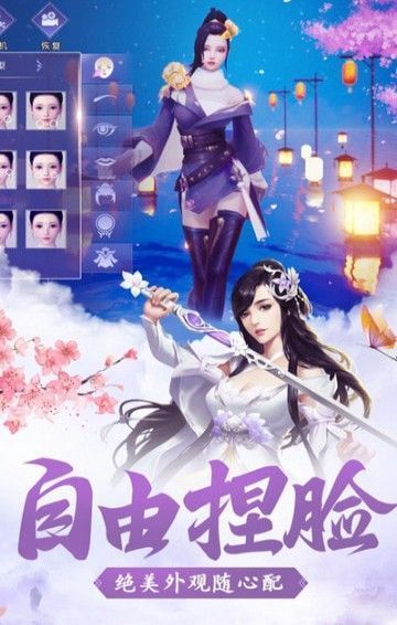 仙云道途安卓版