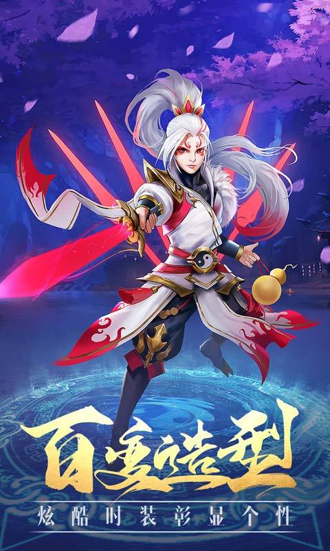 火与执剑者安卓官方版