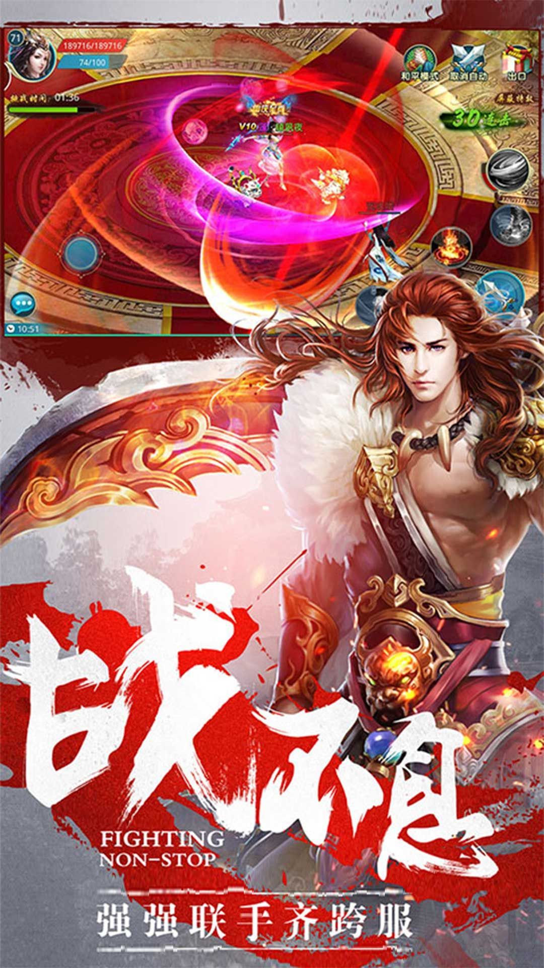斗破长歌手机版