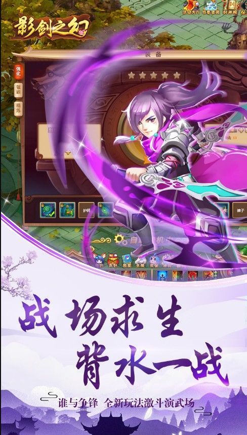影幻之剑正版