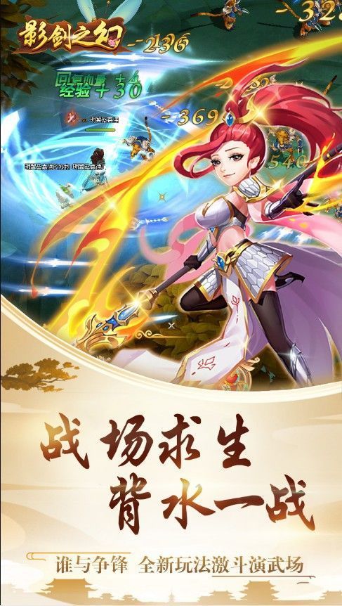 影幻之剑正版