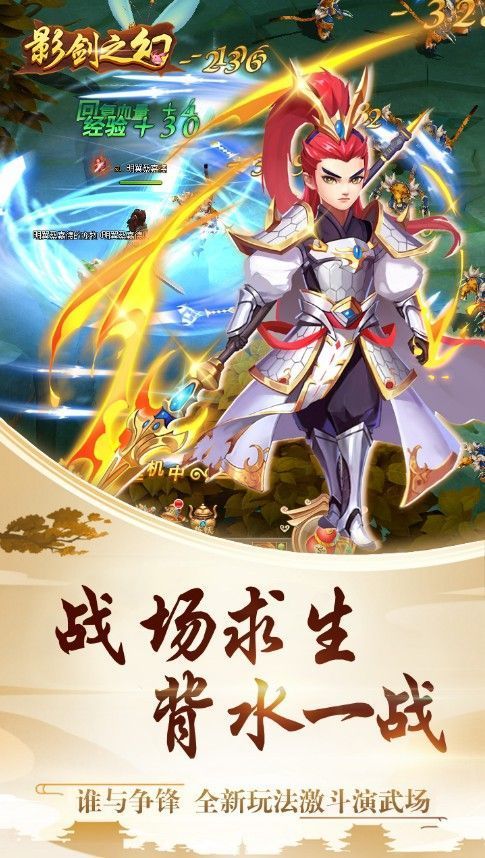 影幻之剑正版