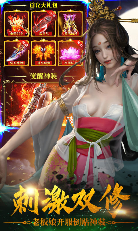 姻缘仙路手机正版