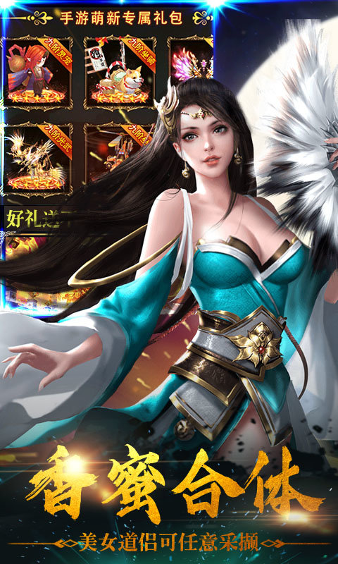 姻缘仙路手机正版