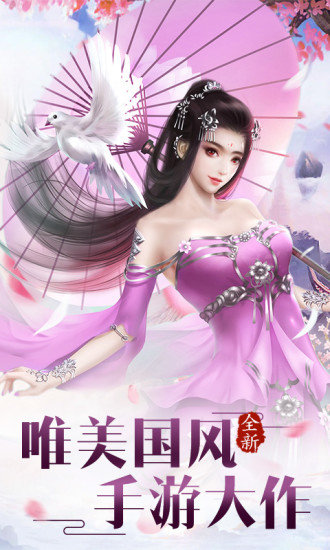 琉璃剑仙免费原版