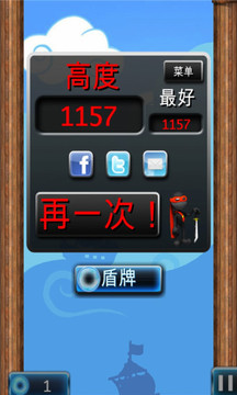阴影忍者之战(3)