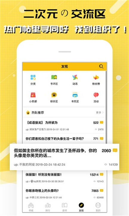 刺猬猫小说官方正版