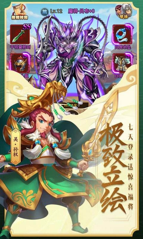 隋唐剑诀直装游戏版图3