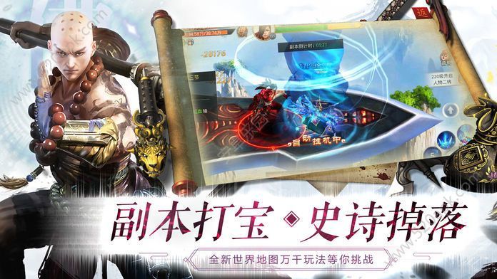 修罗焚仙手游无广告版