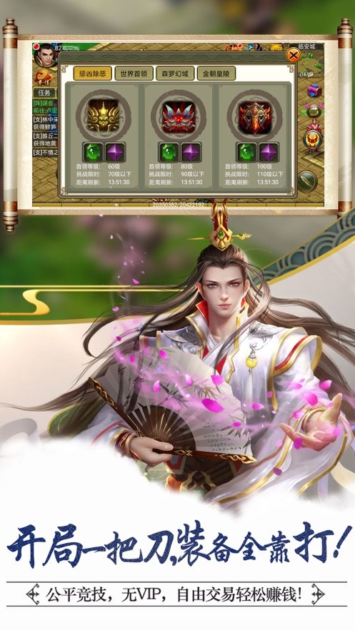 侠义领域安卓免费版