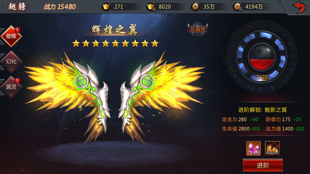 神武帝国直装版
