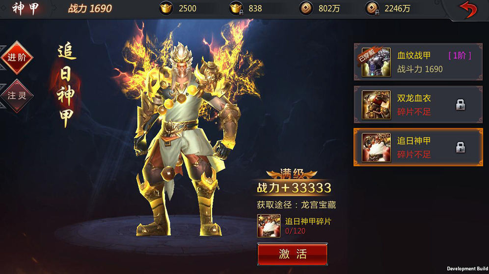 神武帝国直装版