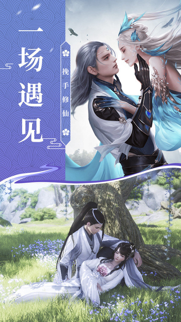 听说江湖免费版