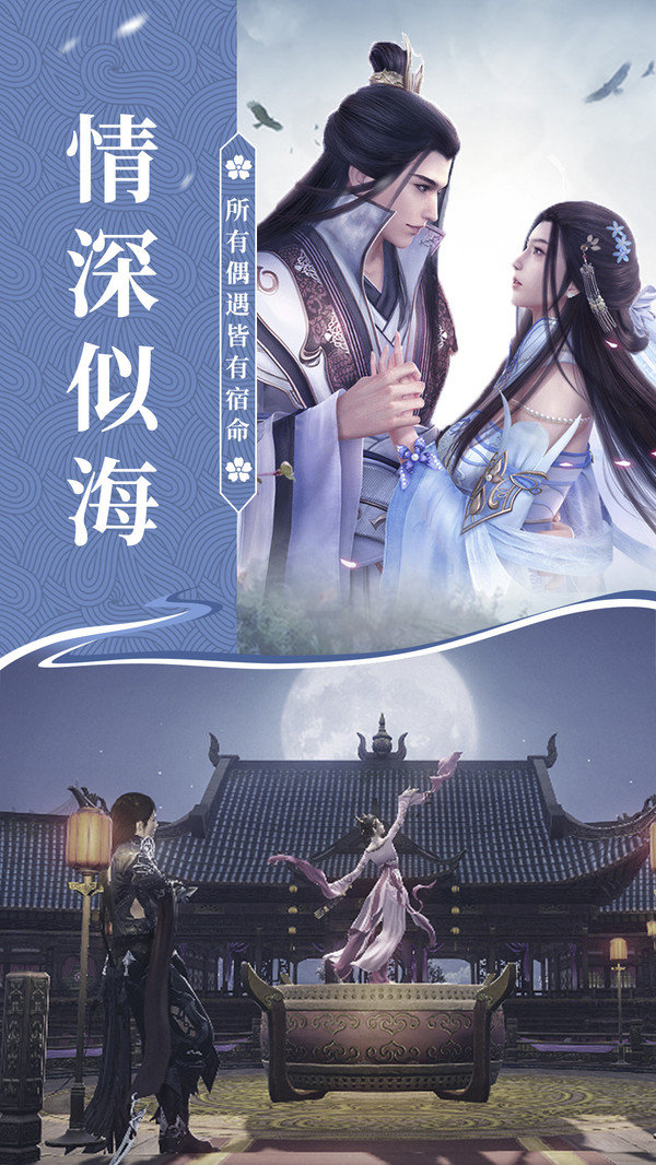 听说江湖免费版