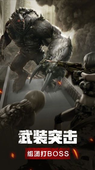 绝境重生手机版