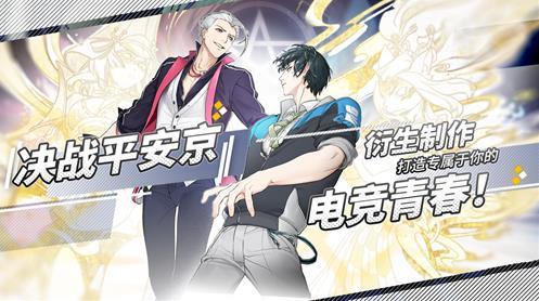 决战之夜安卓官方版