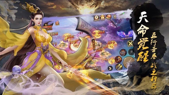 天地无极录手机最新版