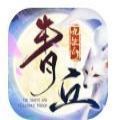 青丘九歌行原版